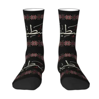 Palestine Arabic Calligraphy With Tatreez Embroidery Socks Men Women Warm 3D Printed Geometric Texture Basketball Sports Socks