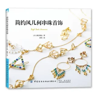 Simple Style Geometric Beaded Jewelry Bugle Beads Accessories Book Bracelet Ring Handmade DIY Making Tutorial Books